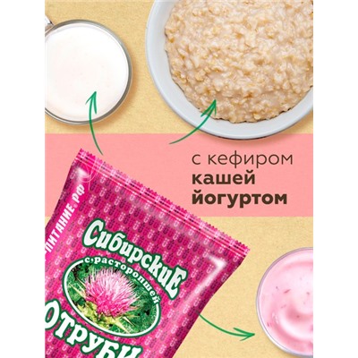Сибирские отруби «Пшеничные» с расторопшей
