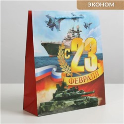 Пакет ламинированный вертикальный «С днём защитника отечества», ML 23 × 27 × 8 см