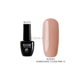 Bluesky, Rubber base cover pink - камуфлирующая каучуковая база (№15), 8 мл