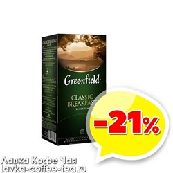 чай Гринфилд "Classic Brekfast" 2г.*25пак. черный