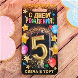 Свеча в торт цифра "5" золото