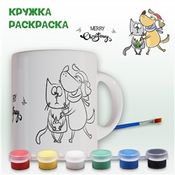 019-0362 Кружка-раскраска "Радостный пёс с котом" с красками
