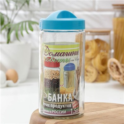 Банка для сыпучих продуктов Avena, 1,5 л, цвет голубая лагуна