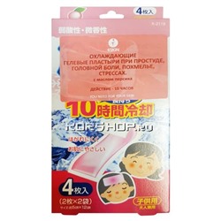Охлаждающие гелевые салфетки-пластыри при температуре и головной боли с маслом персика Kokubo, Япония 4 шт. Акция