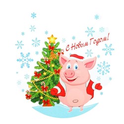 Термонаклейка «С Новым годом», свин