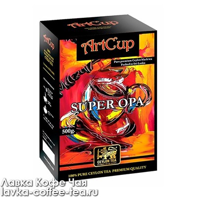 чай чёрный ArtCup Super OPA, картон 500 г. Шри-Ланка