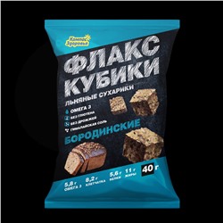 Флакс кубики льняные сухарики бородинские с тмином и кориандром 40 гр