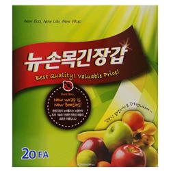 Одноразовые перчатки длинные для работы с пищевыми продуктами New Glove (20 шт.), Корея