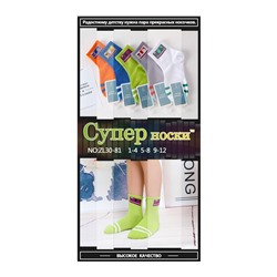 Детские носки Супер носки ZL30-81
