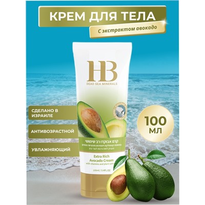 Health & Beauty Антивозрастной, увлажняющий универсальный крем для тела с экстрактом авокадо, 100 мл