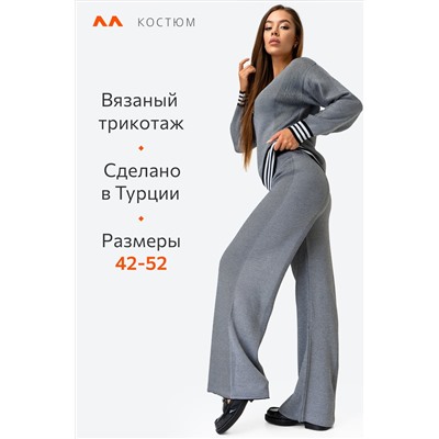 Женский вязаный костюм с брюками Happy Fox