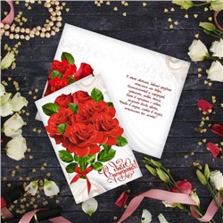 Открытка «С Днем Рождения», букет красных роз, 12 × 18 см