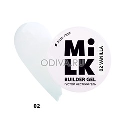 Milk, Builder Gel - густой жесткий гель для моделирования и укрепления №02 (Vanilla), 50 гр