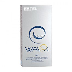 Estel, Wavex - набор для химической завивки (для трудноподдающихся волос)