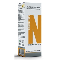 Масло чёрного тмина сирийское нефильтрованное Nigella Sativa Oleum 100 мл.