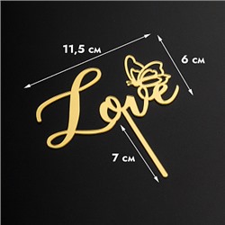 Топпер "Love, с бабочкой" золотой,  11,5 см