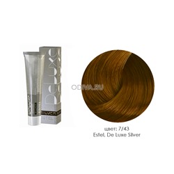 Estel, De Luxe Silver - крем-краска (7/43 русый медно-золотистый), 60 мл