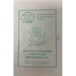 Капуста кольраби  Голубая планета ч/б (Код: 92585)