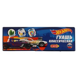 Краска гуашь 12 цв. 20 мл.Hot Wheels ТМ УМКА в кор.16шт