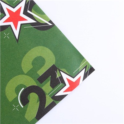 Бумага упаковочная крафтовая «Для защитника», 70 × 100 см