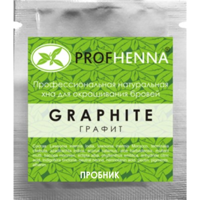 ХНА натуральная для окрашивания бровей ГРАФИТ (GRAPHITE) Profhenna