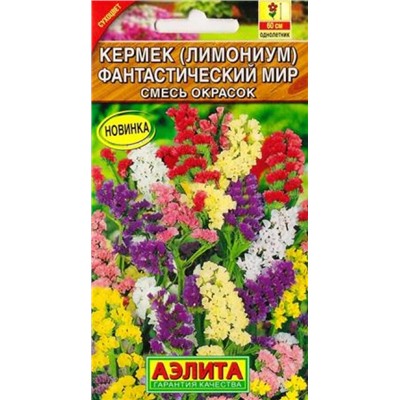 Кермек Фантанстический мир смесь (Код: 82956)