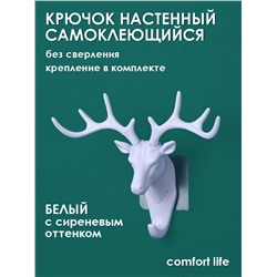 Крючок настенный самоклеящийся "Олень" белый (3239)