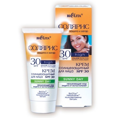 Крем солнцезащитный для лица SPF 30 Sunny Day 30 мл