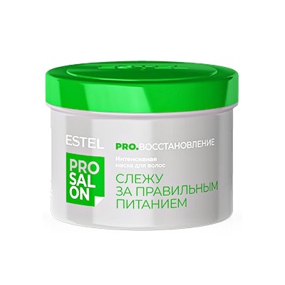 ESTEL TOP SALON PRO.ВОССТАНОВЛЕНИЕ Интенсивная маска для волос 500 мл