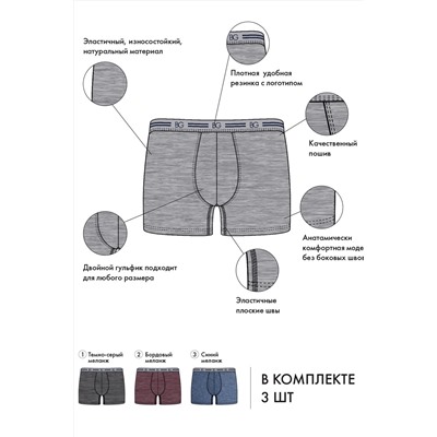 Набор трусов BeGood UM1202A Underwear 3 шт.