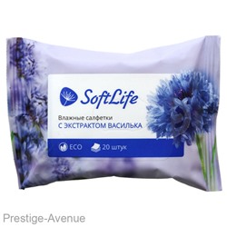 SoftLife влажные салфетки с экстрактом василька, 20шт.
