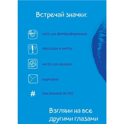 Crazy book. Photo edition. Сумасшедшая книга-генератор идей для креативных фото. Селлер К.