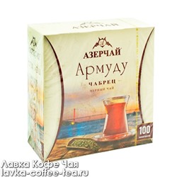 чай Азерчай Армуду, чёрный с чабрецом 1,6 г*100 пак.