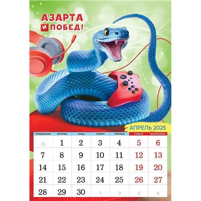 Календарь На пружине 1-блочный б/курсора