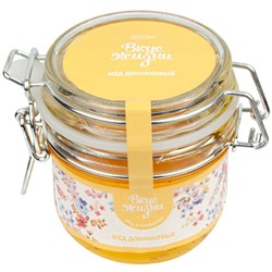 Мёд донниковый с бугельным замком Вкус Жизни New 250 гр.
