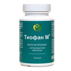 Тиофан М. Масло с антиоксидантным комплексом, 180 капс., Новосибирский завод антиоксидантов