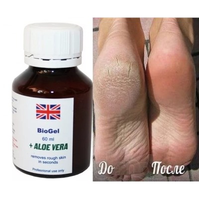 Биогель для педикюра — BioGel Aloe Vera 60 мл