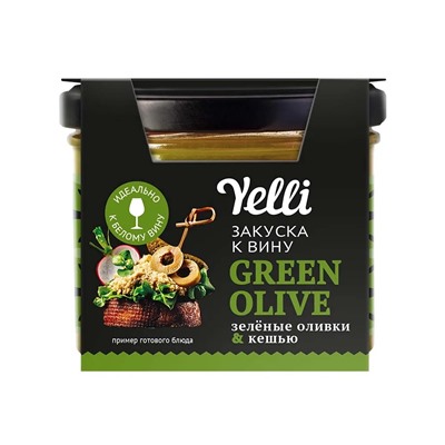 Закуска к вину GREEN OLIVE зеленые оливки Yelli 100 г