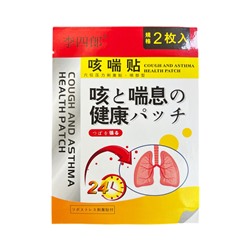 Пластырь от кашля и астмы COUGH AND ASTHMA HEALTH PATC