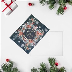 Открытка - комплимент «Новогодний круговорот», 6 × 8 см