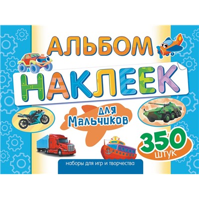 Наклейка