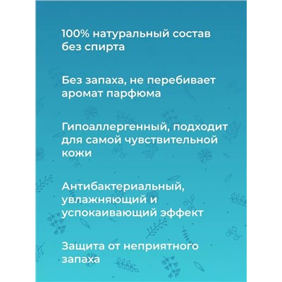 Дезодорант "Нейтральный", 50 мл