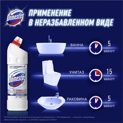 Чистящее средство для туалета Domestos Антибактериальный эффект Ультра Белый, 1л