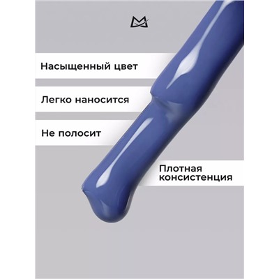 Manita Professional Гель-лак для ногтей с термоэффектом / THERMO №09, синий, 10 мл