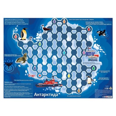 Набор игровых бродилок «Континенты», Австралия, Америка, Антарктида, Африка, Евразия, 5 штук