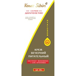 Крем вечерний питательный. Долголетие VENEZ SIBIRI, 50 мл., Венец Сибири