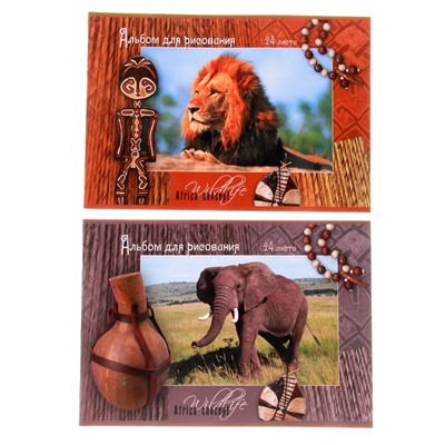 Альбом для рисования А4, 24 листа на скрепке "Африка", обложка картон 190-215 г/м2, блок 100 г/м2, МИКС
