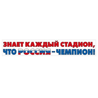 Наклейка