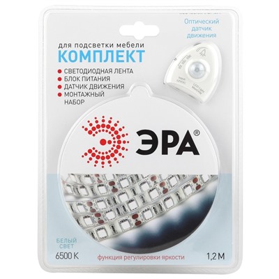 Комплект светодиодной ленты «Эра» с датчиком движения 1.2 м, IP20, SMD2835, 60 LED/м, 12 В, 2700К