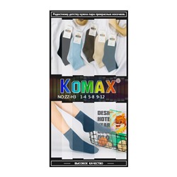 Детские носки Komax ZZ-H3